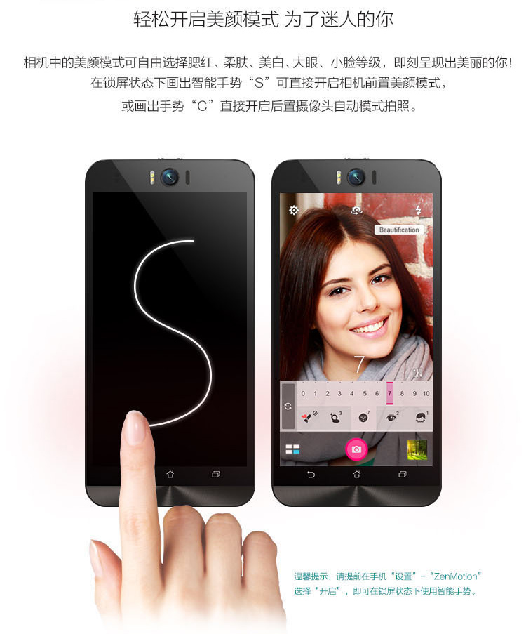 华硕（ASUS）ZenFone Selfie 湖蓝 16GB 移动联通4G手机 双卡双待