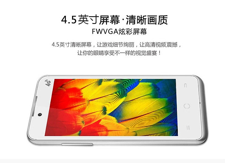 酷派(Coolpad) 8707 白色 移动4G手机