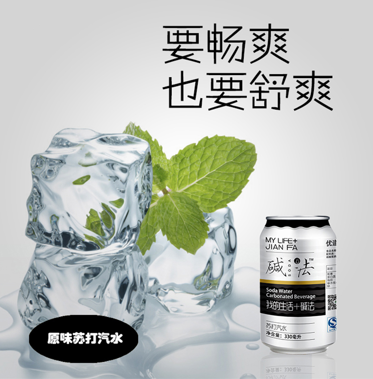 碱法 苏打汽水 苏打水 330ml*24罐 整箱