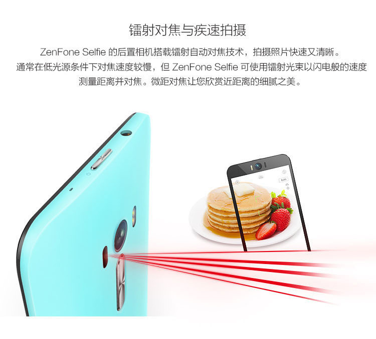 华硕（ASUS）ZenFone Selfie 湖蓝 16GB 移动联通4G手机 双卡双待