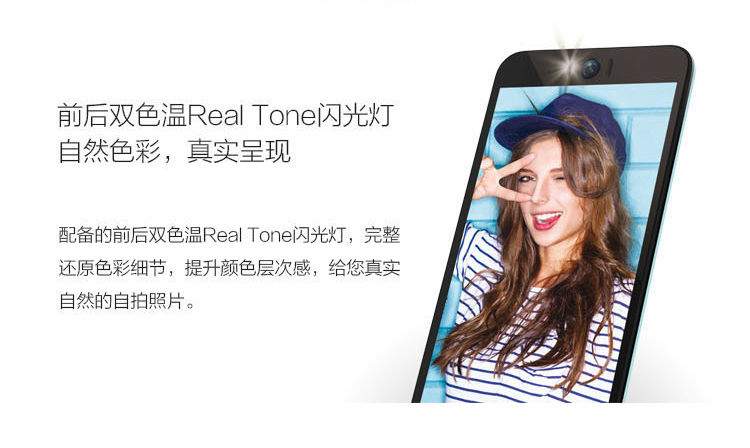 华硕（ASUS）ZenFone Selfie 湖蓝 16GB 移动联通4G手机 双卡双待