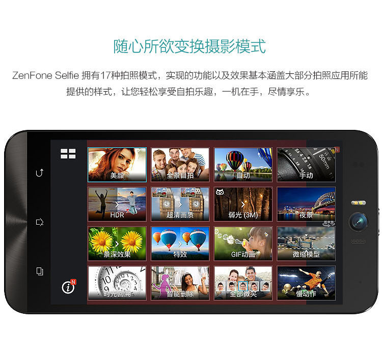 华硕（ASUS）ZenFone Selfie 湖蓝 16GB 移动联通4G手机 双卡双待
