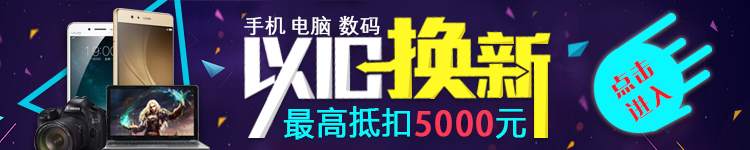 荣耀V8 32GB 全网通智能手机 开箱