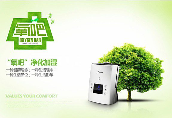 氧吧加湿器
