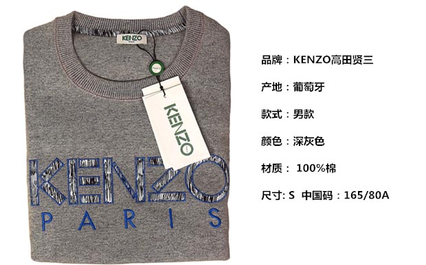 服饰 品牌 kenzo高田贤三 产地 葡萄牙 款式 男款 材质 100%棉 尺码