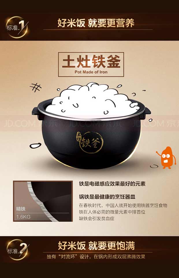 九阳(joyoung)jyf-i30fs07铁釜ih智能电饭煲3l家用多功能电饭锅(土灶