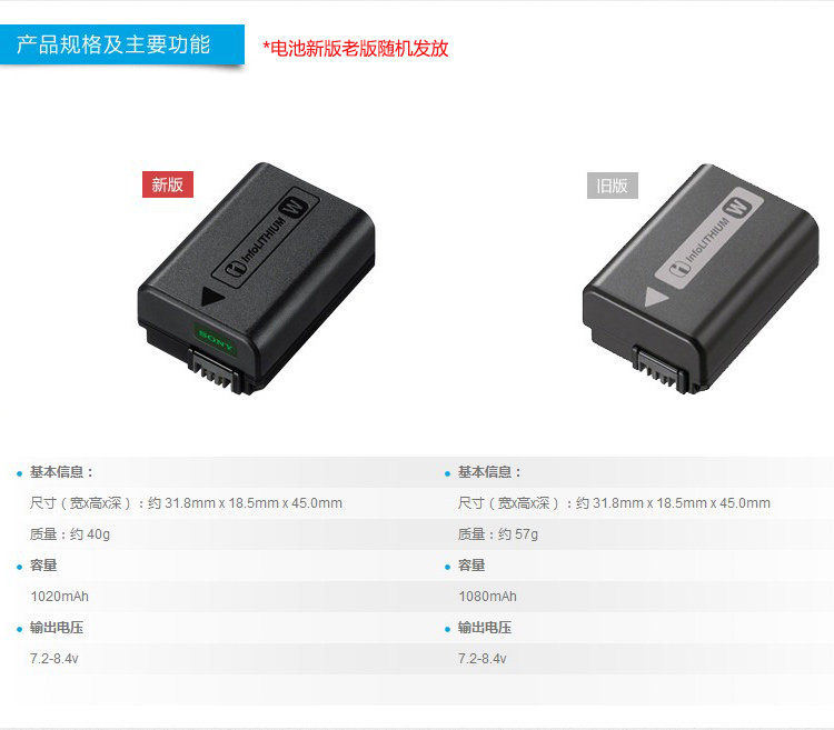 
                                                                                索尼（SONY）NP-FW50 索尼微单相机 充电电池（适配A6400/ZV-E10/A6100/A6000)                