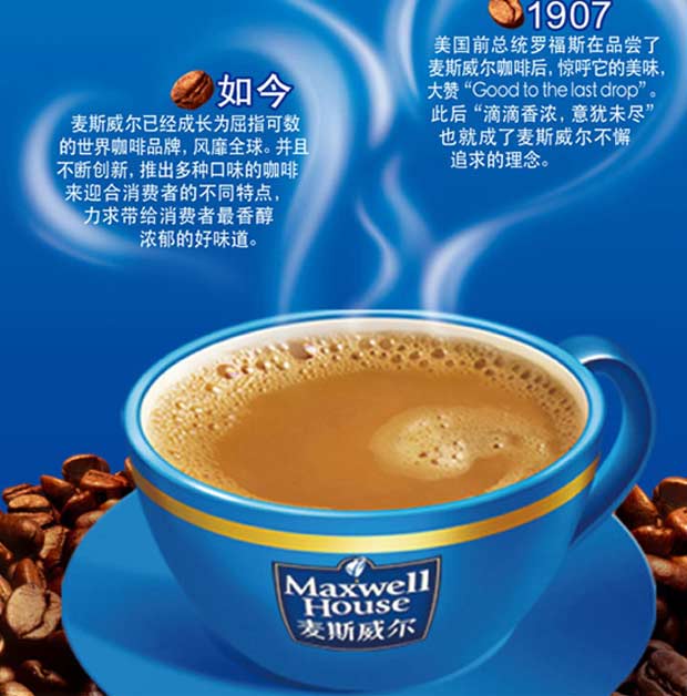 麦斯威尔三合一白咖啡(5 1)条*25g