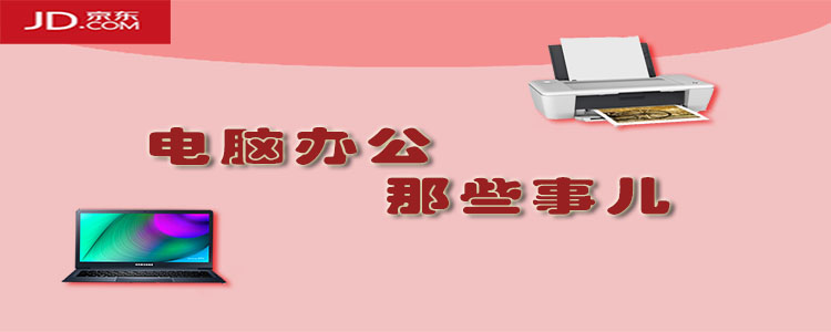 电脑办公ino