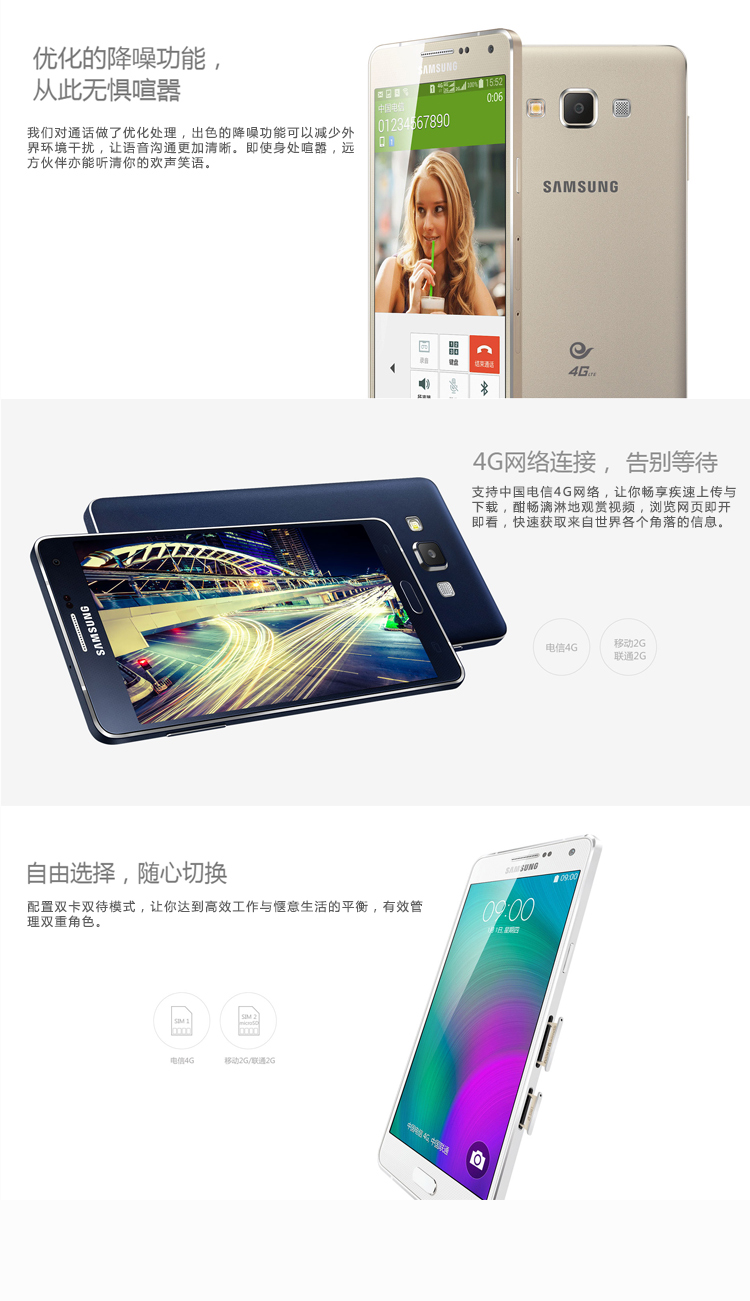 三星 Galaxy A7 (SM-A7009) 黑 电信4G手机 双卡双待