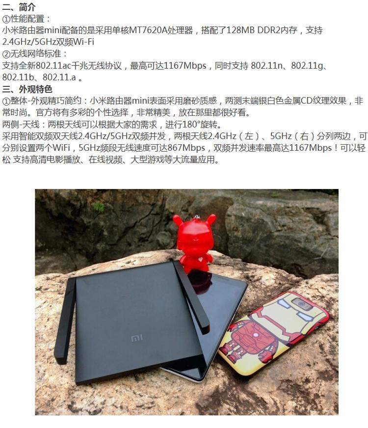 小米（MI）路由器mini 可以连接微信的路由器 微信互联 AC双频1167M