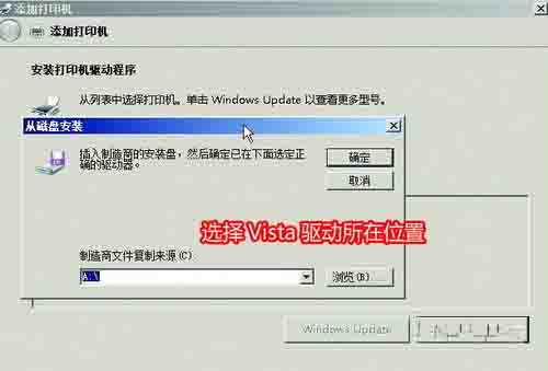win7共享 xp打印机