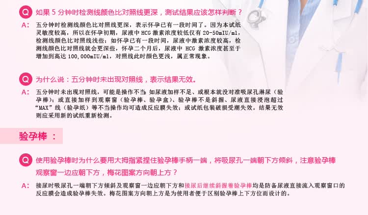 淑女验孕棒2人份/盒