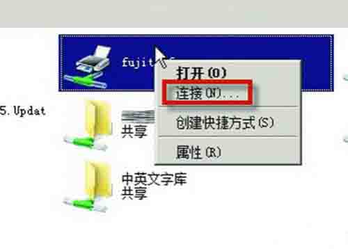 win7共享 xp打印机