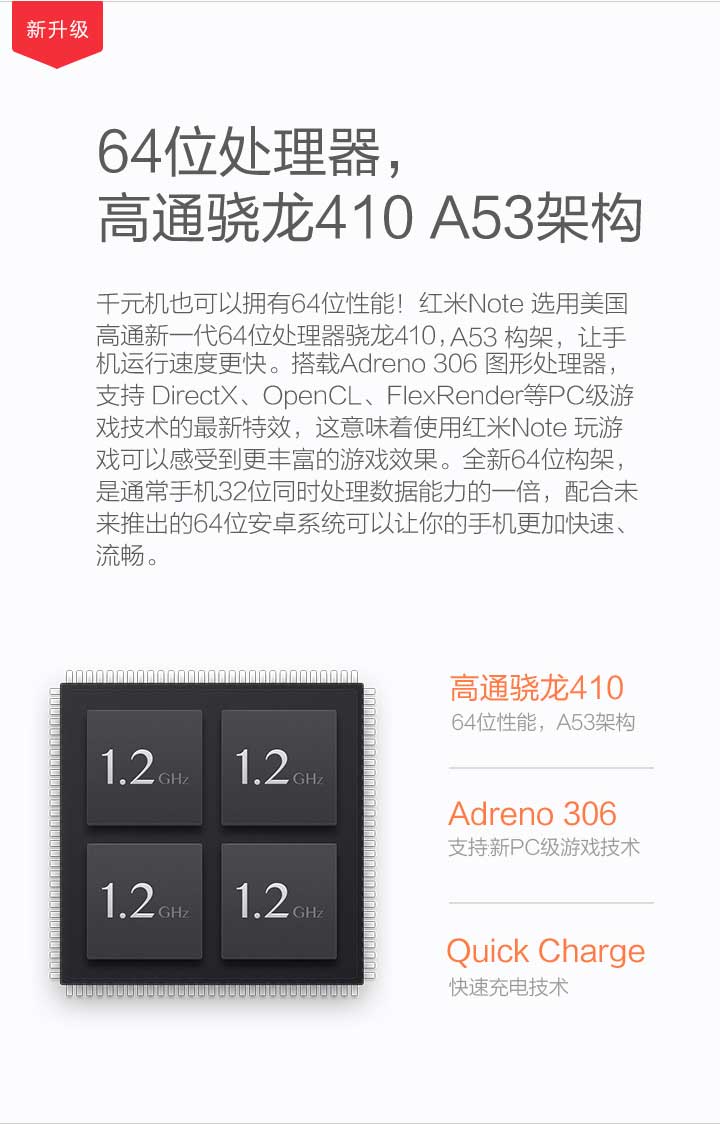 【电信赠费版】小米 红米Note 标准版 白色 电信4G手机 双卡双待