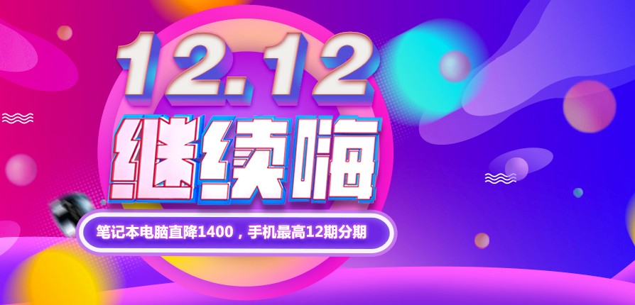 京东校园专区|京东校园学生特权专属通道-京东