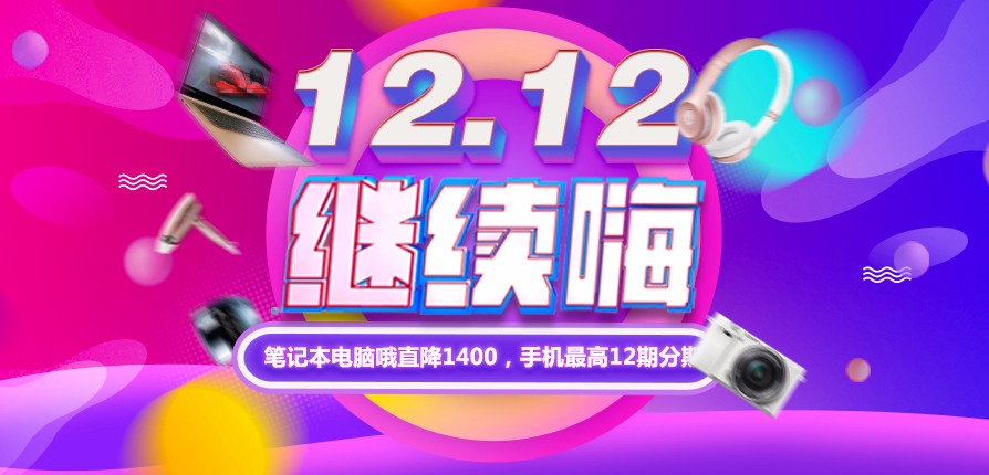 京东校园专区|京东校园学生特权专属通道-京东