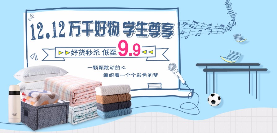 京东校园专区|京东校园学生特权专属通道-京东