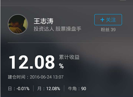 专访京东股票牛人王志涛 如何狙击涨停股 - 金