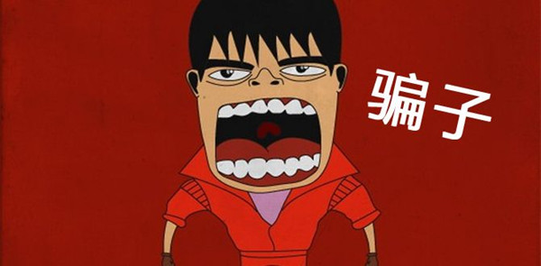 理财最大的悲哀就是理着理着钱没了 - 京东金融