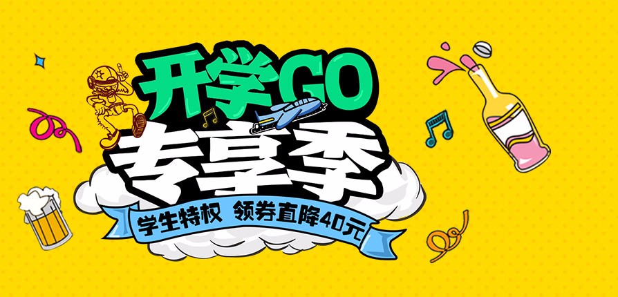 京东校园专区|京东校园学生特权专属通道-京东