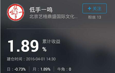 专访精选股牛人低手一鸣 炒股要听党的话跟党