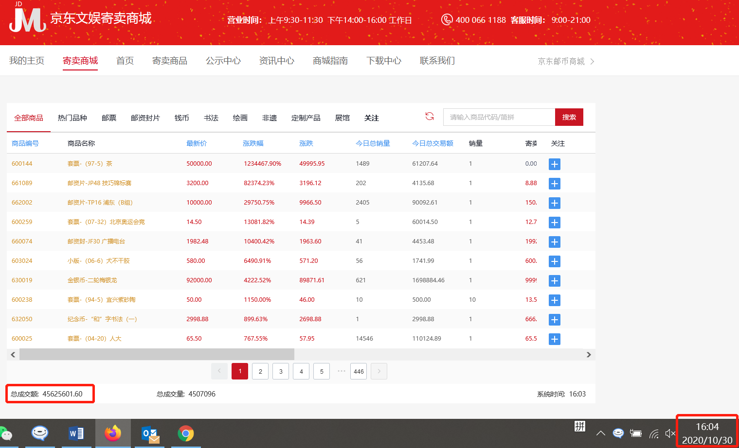 ????_20201030160458.png
