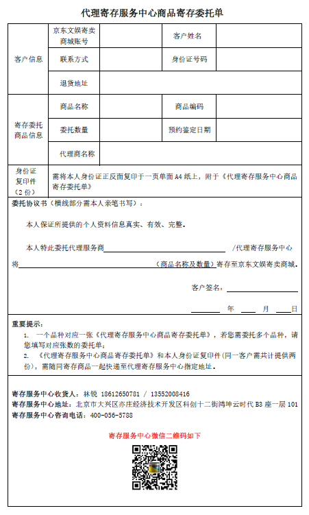 JdOnline20210819153416.png