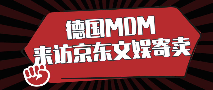 1565773565433009891.png MDM????.png