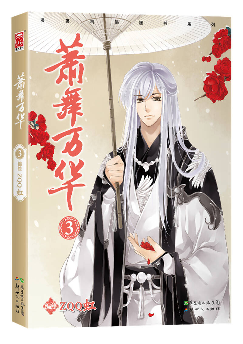 时间倒回秦朝,少年上卿甘罗成为秦王长子扶苏的伴读,却