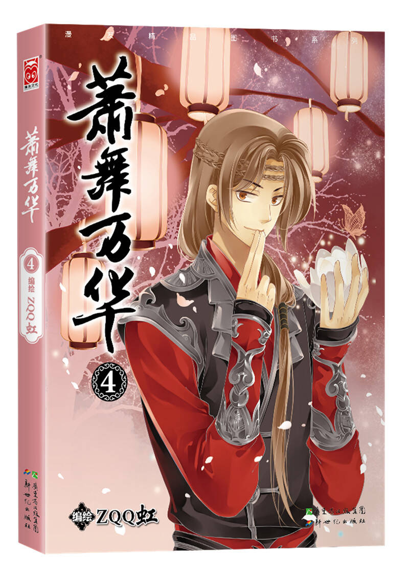 时间倒回秦朝,少年上卿甘罗成为秦王长子扶苏的伴读,却在半步堂