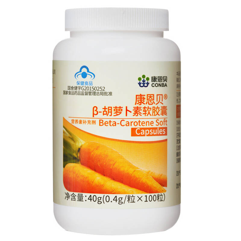 胡萝卜素可以清除人体皮肤的自由肌延缓人体的衰老,同时还可以保持上