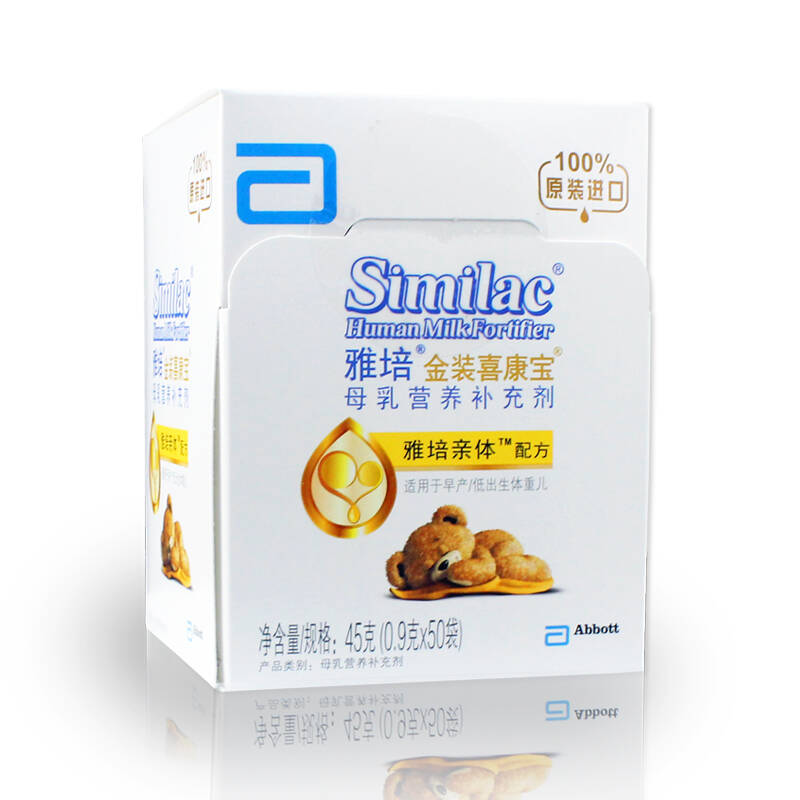 【实体店保障】雅培母乳强化剂 添加剂 早产儿母乳补充剂shmf 50袋