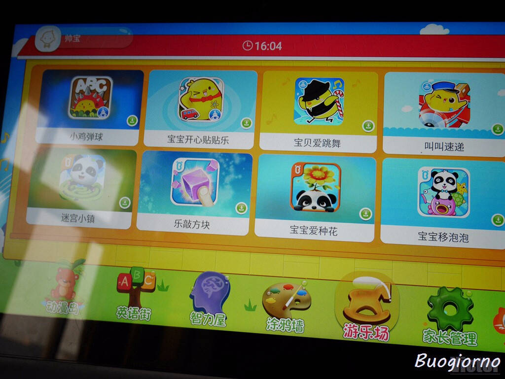 很多益智类的应用,当然,也是需要下载使用的,另一个则是爱奇艺动画屋