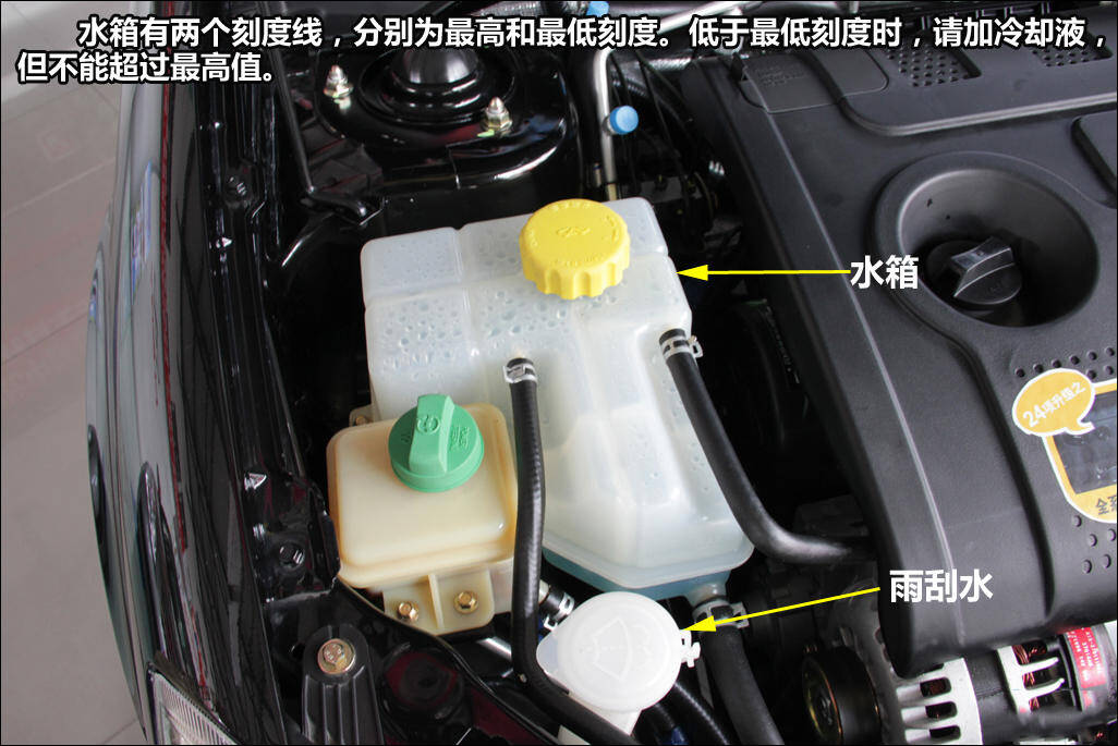 水箱水和雨刷水注:有些车油壶是铁的所以查看是要把盖子扭开,再查看