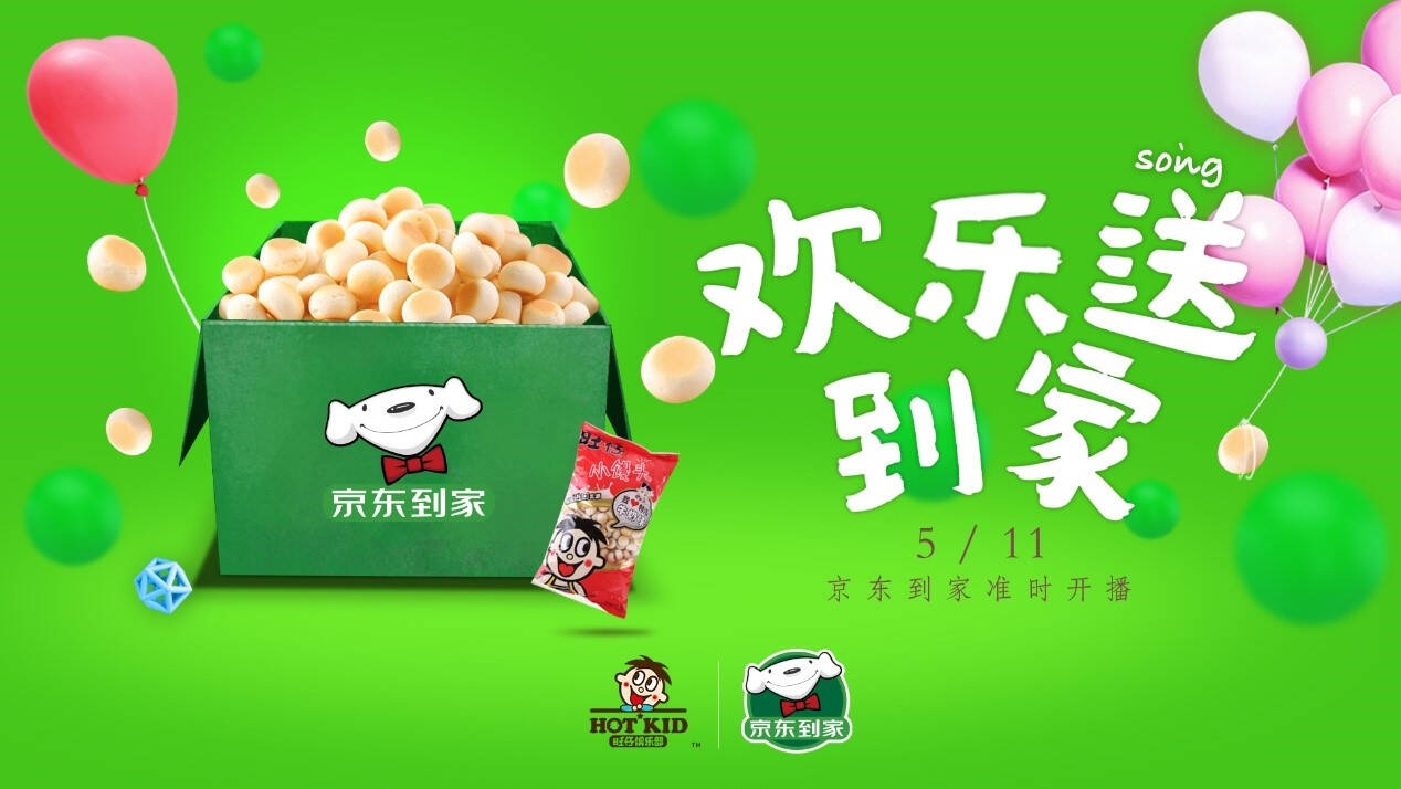 宗宁:悬疑谜底大揭秘,京东到家欢乐送强势"开播"