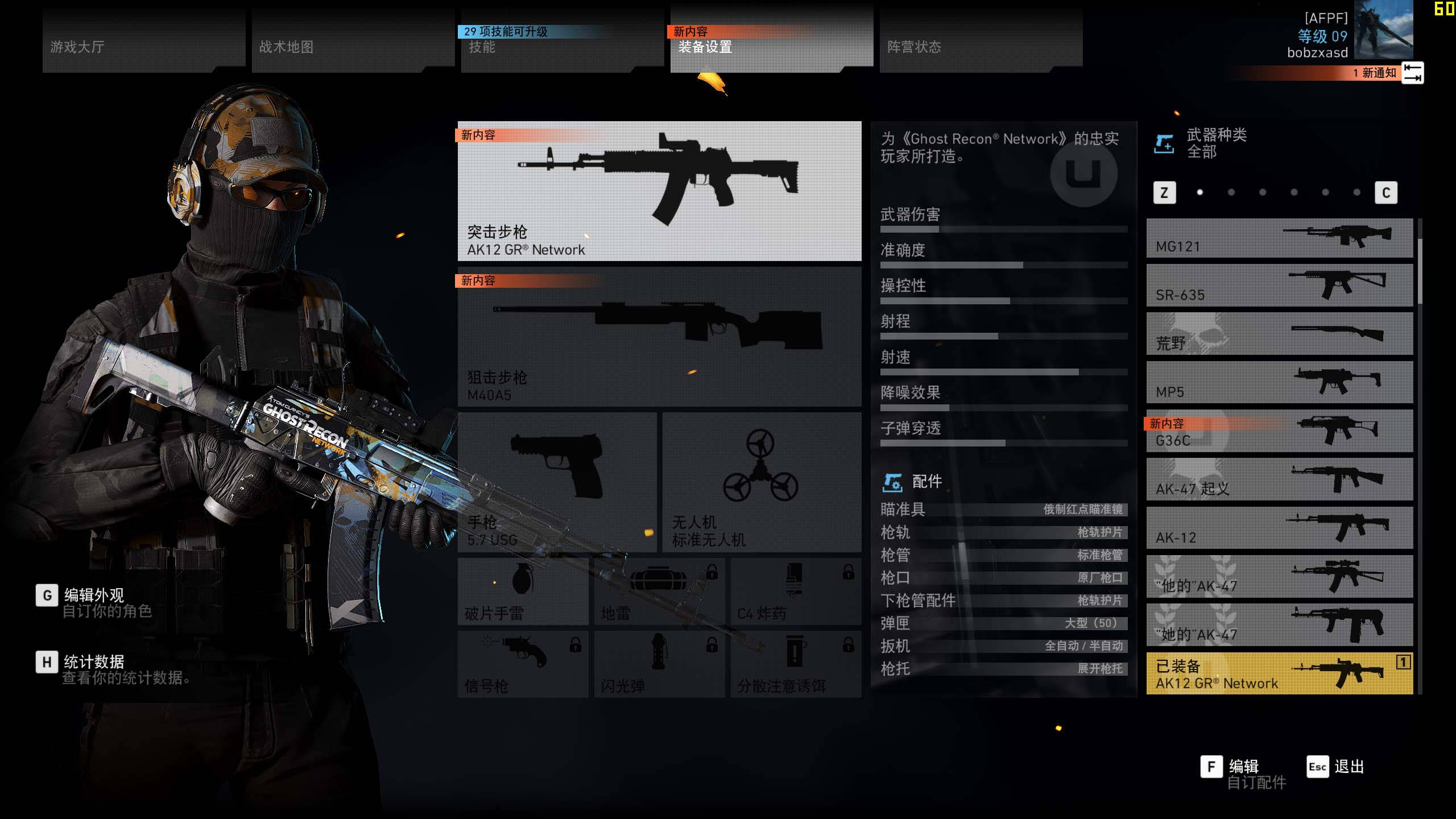 探索壮丽南美幽灵行动荒野游戏实测