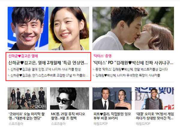 金高银恋上43岁大叔申河均!