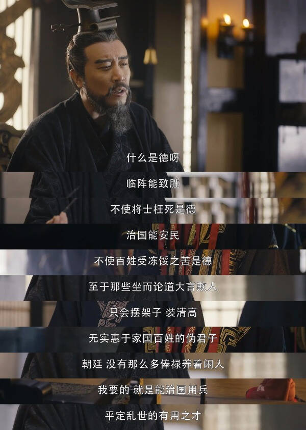 电视剧《大军师司马懿之军师联盟》中的热血沸腾的对话