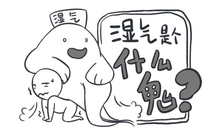 如何判断身体湿气有多重,原来看这个