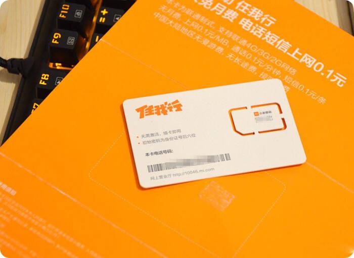 小米任我行移动电话卡体验及省钱技巧分享