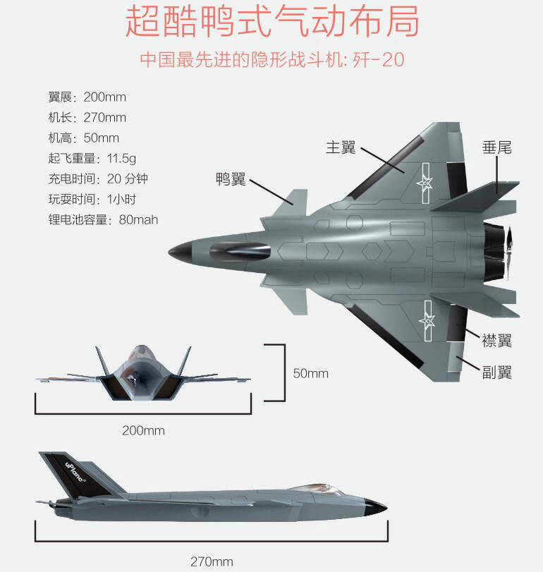 歼20平面图图片