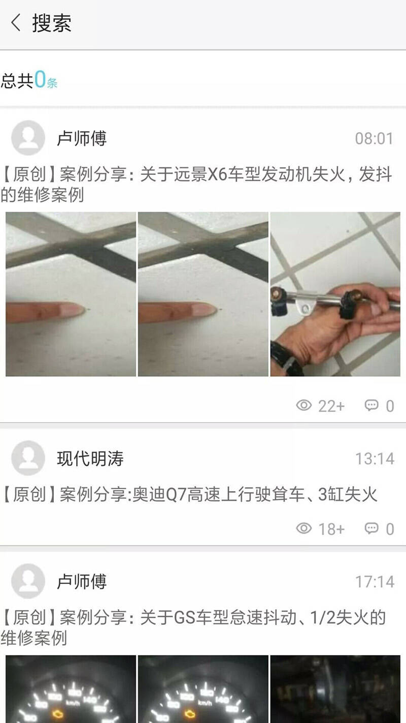 爱车遇到问题忙碌的你怎么办？