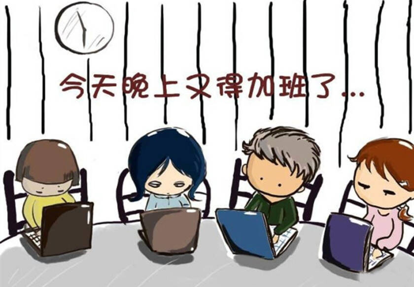 加班 加班 继续加班!你的身体还能抗的住吗