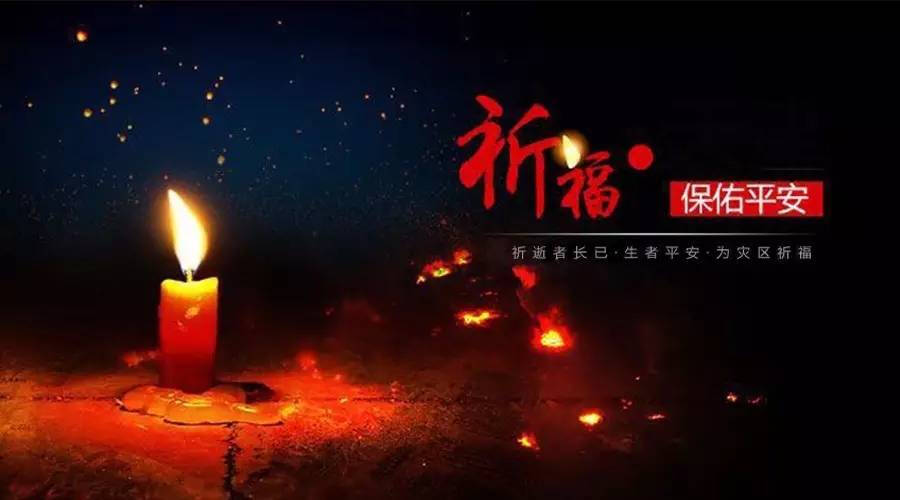 地震天灾:明天和意外你永远不知道哪个先来