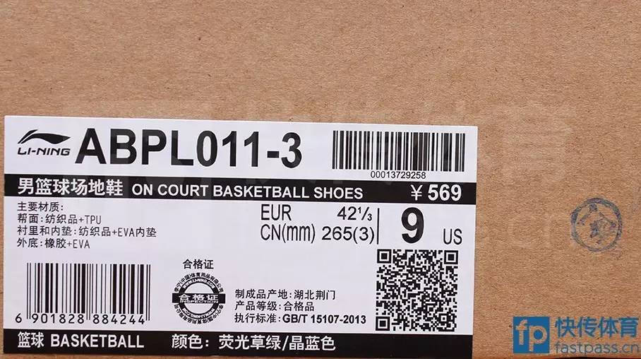 鞋盒鞋款设计灵感据说来自具有中国特色的脸谱图案(此图来源于李宁