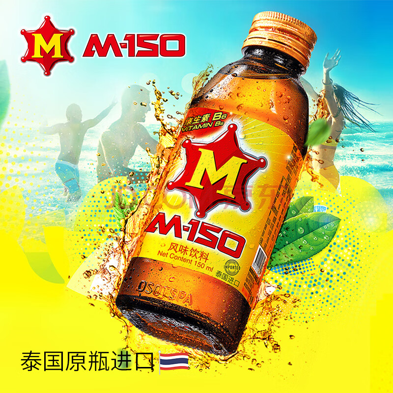 m-150风味饮料 150ml*10瓶装 m150维生素运动能量功能饮料 泰国原装