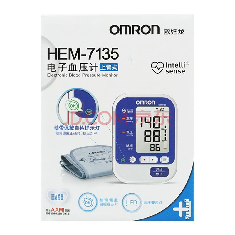 欧姆龙电子血压计上臂式 hem-7135