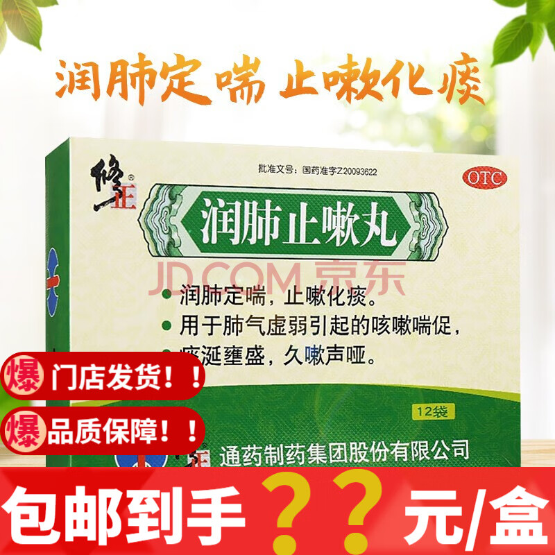 精和银芩胶囊02g50粒盒3盒