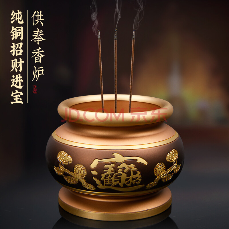 礼佛供奉拜拜供佛香插财神插香的合金佛字心经寺庙供观音上香炉关公 4